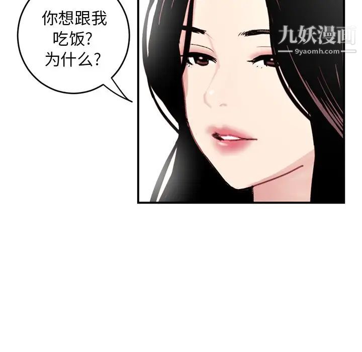 《深夜网吧》漫画 第5話