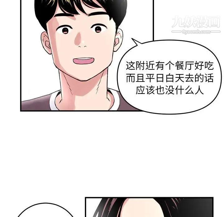 《深夜网吧》漫画 第5話