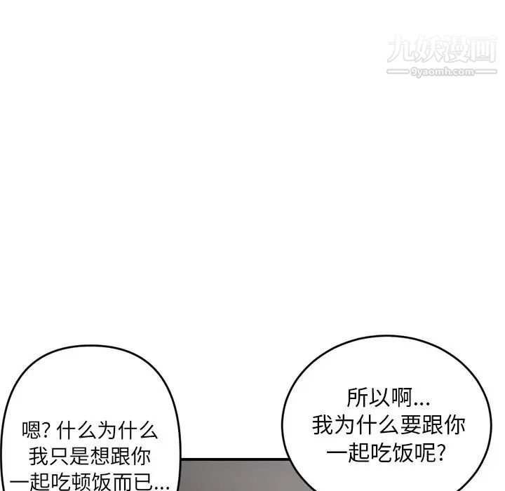 《深夜网吧》漫画 第5話