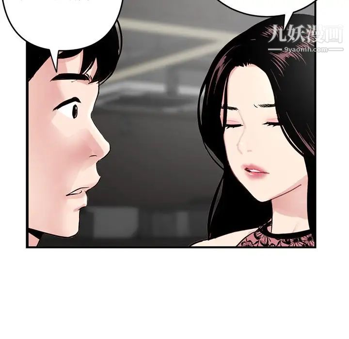 《深夜网吧》漫画 第5話