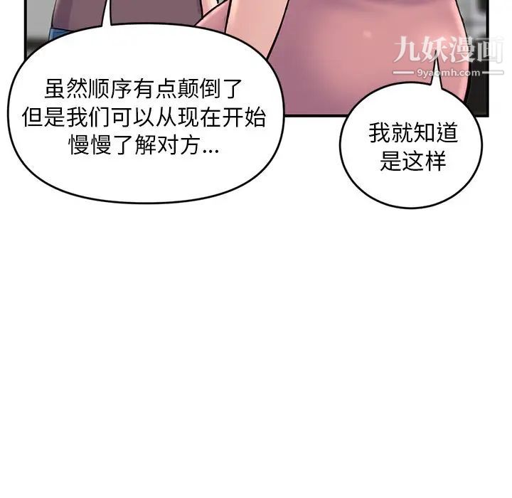 《深夜网吧》漫画 第5話