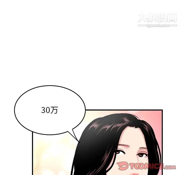 《深夜网吧》漫画 第5話