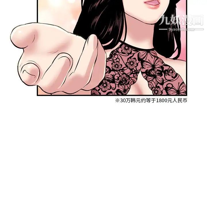 《深夜网吧》漫画 第5話