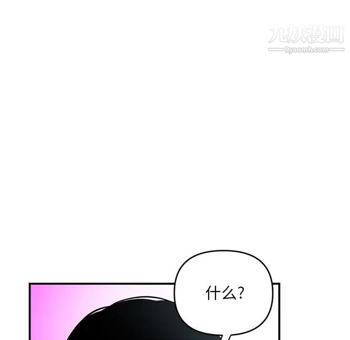 《深夜网吧》漫画 第5話