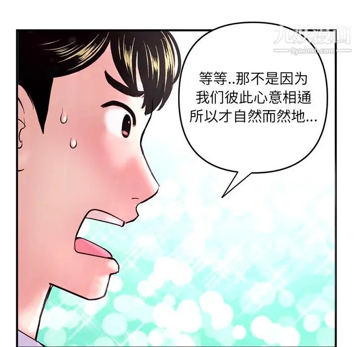 《深夜网吧》漫画 第5話