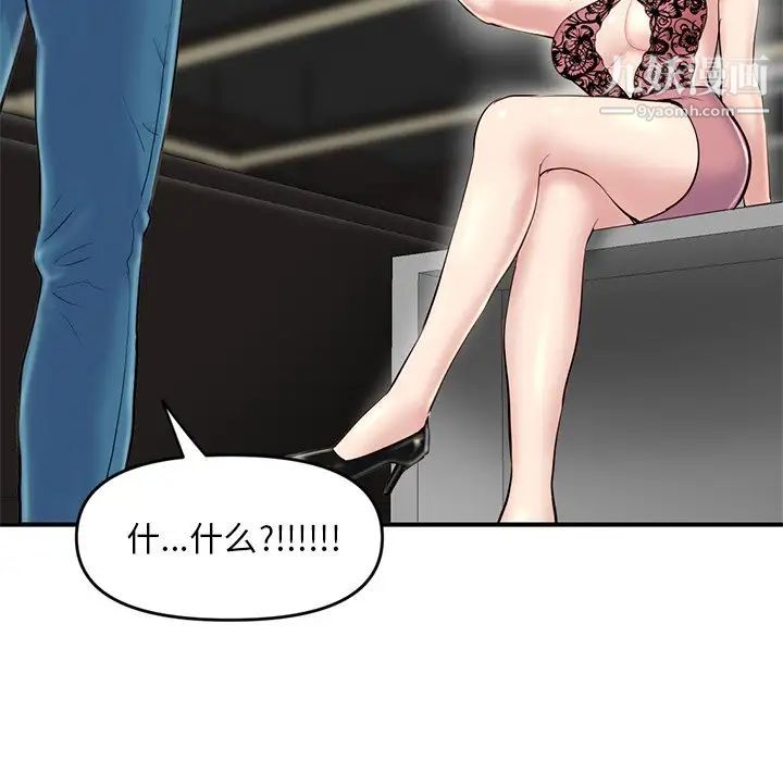 《深夜网吧》漫画 第5話