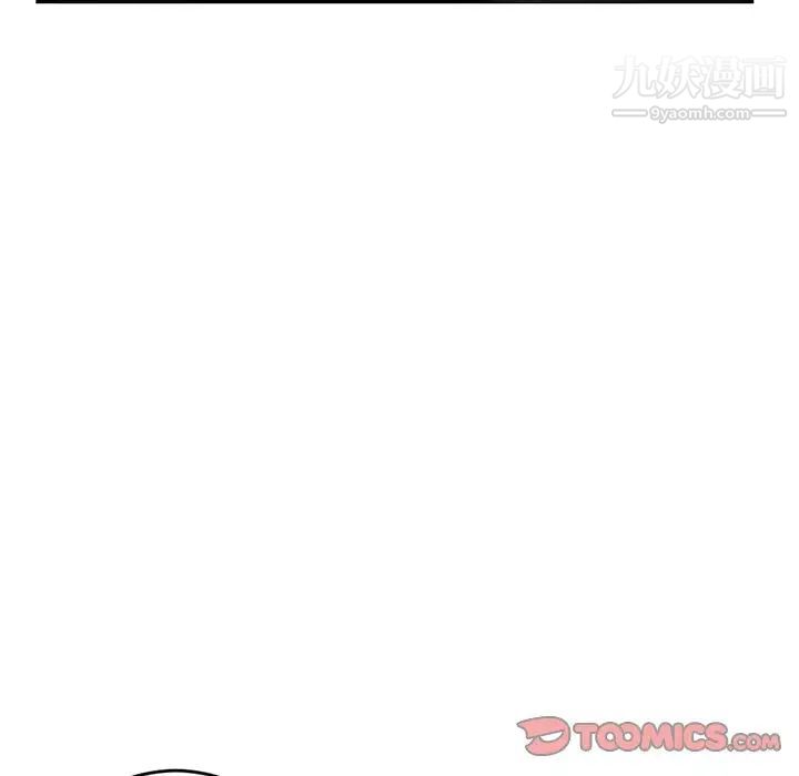 《深夜网吧》漫画 第5話