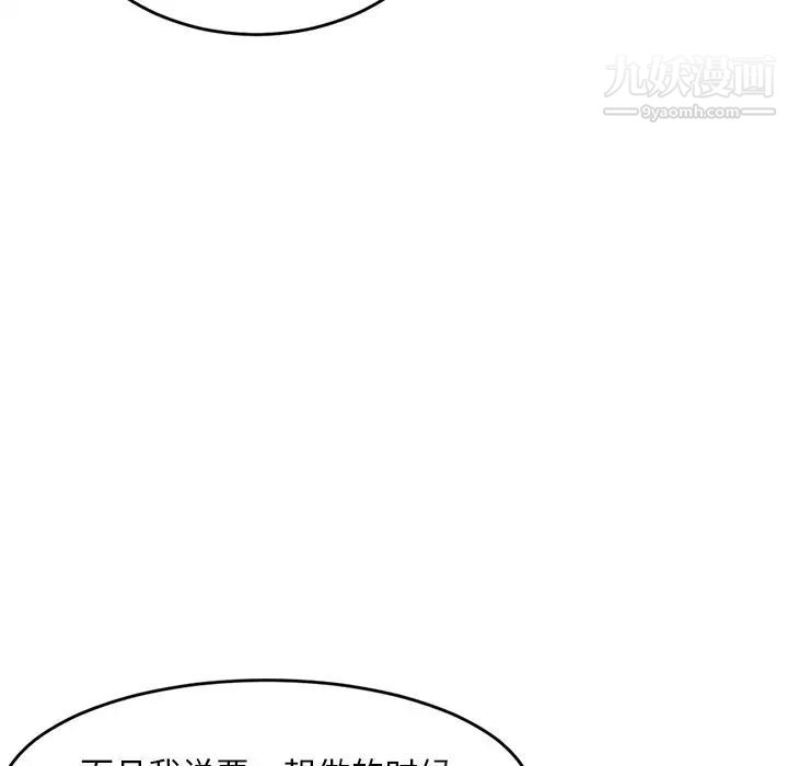 《深夜网吧》漫画 第5話