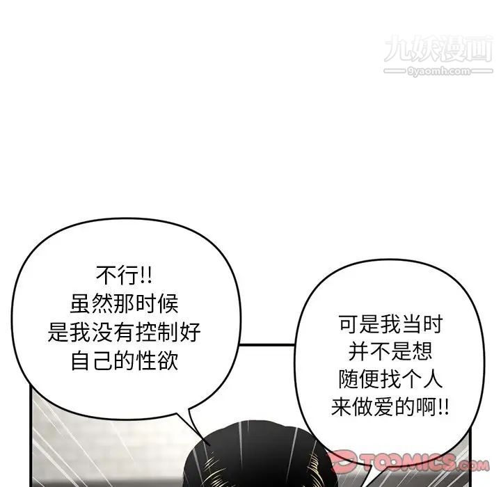 《深夜网吧》漫画 第5話