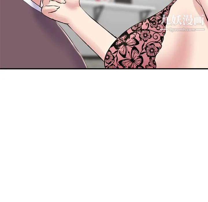 《深夜网吧》漫画 第5話