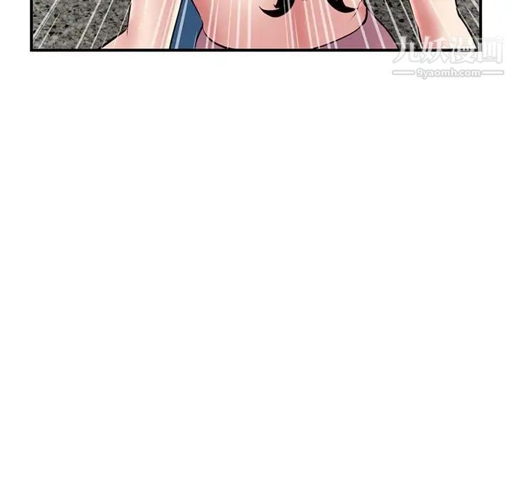 《深夜网吧》漫画 第5話
