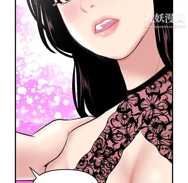 《深夜网吧》漫画 第5話