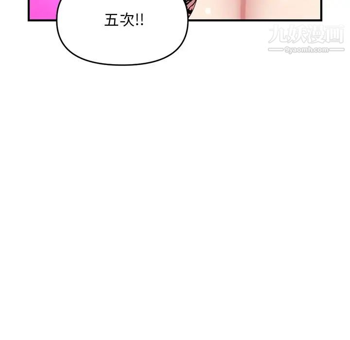 《深夜网吧》漫画 第5話