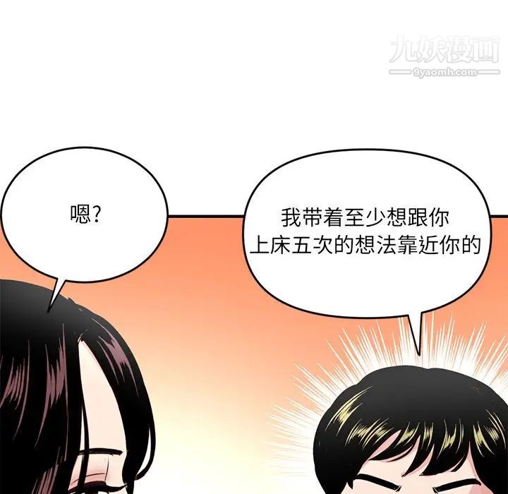 《深夜网吧》漫画 第5話
