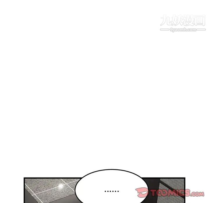 《深夜网吧》漫画 第5話