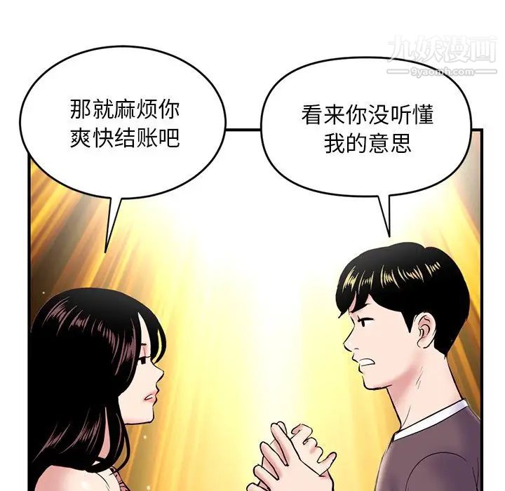 《深夜网吧》漫画 第5話