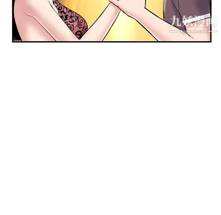 《深夜网吧》漫画 第5話