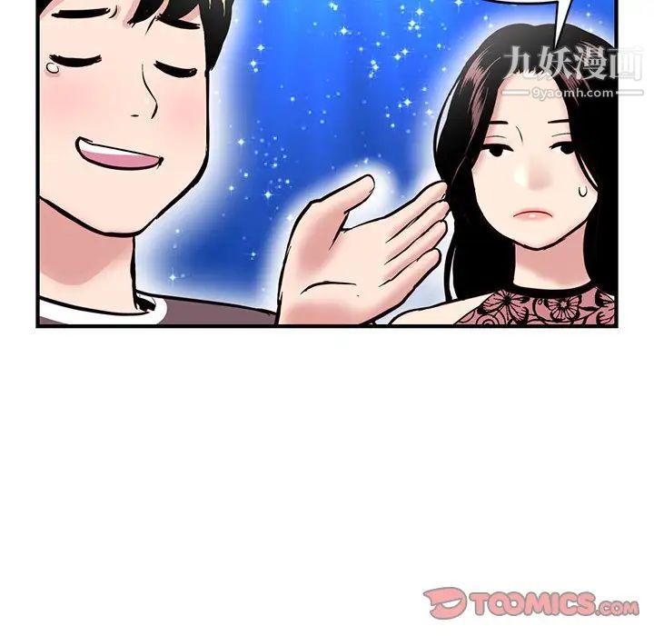 《深夜网吧》漫画 第5話
