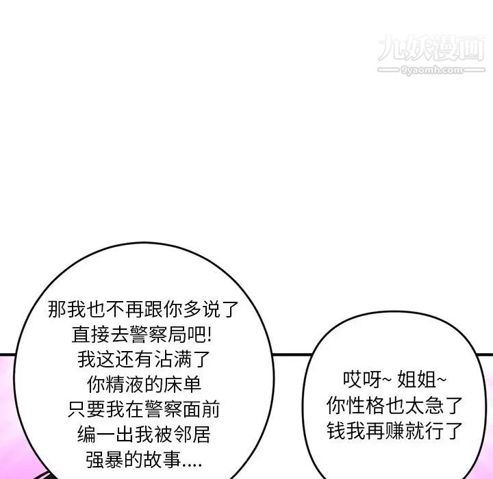 《深夜网吧》漫画 第5話