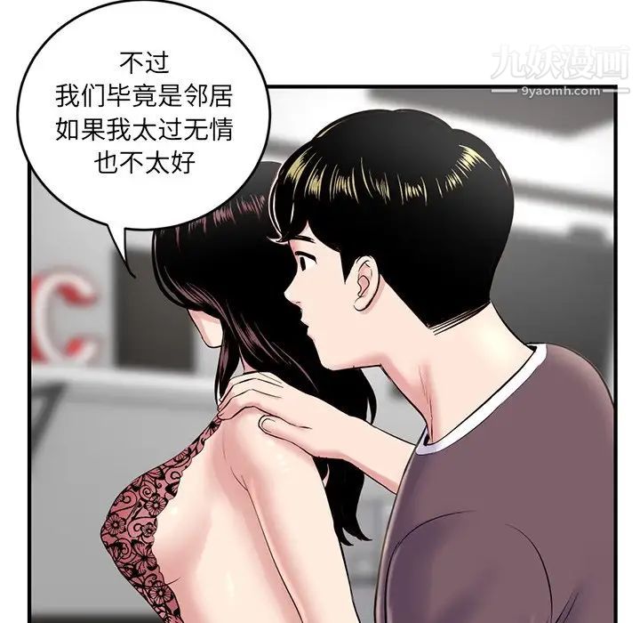 《深夜网吧》漫画 第5話
