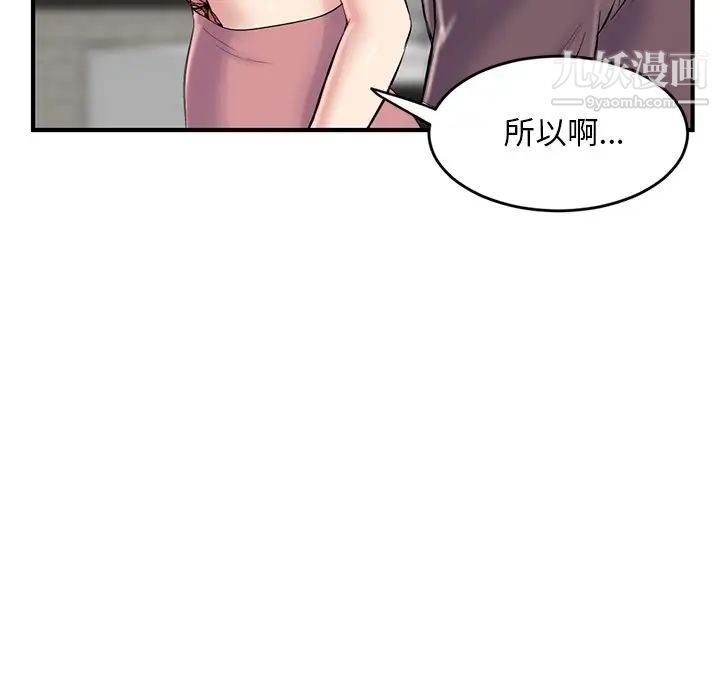 《深夜网吧》漫画 第5話