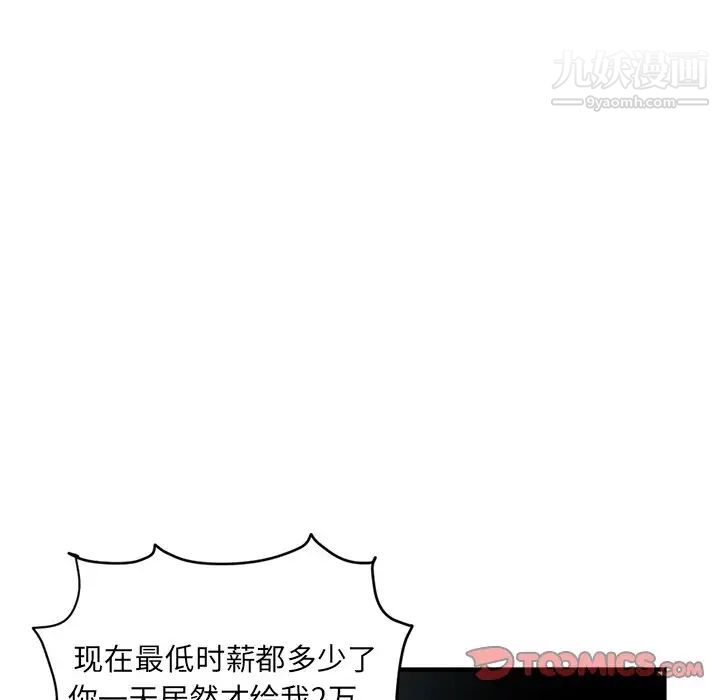 《深夜网吧》漫画 第5話