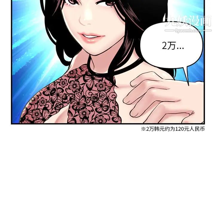 《深夜网吧》漫画 第5話