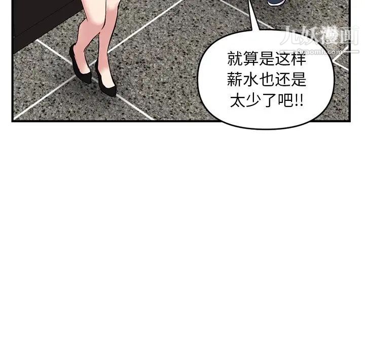 《深夜网吧》漫画 第5話