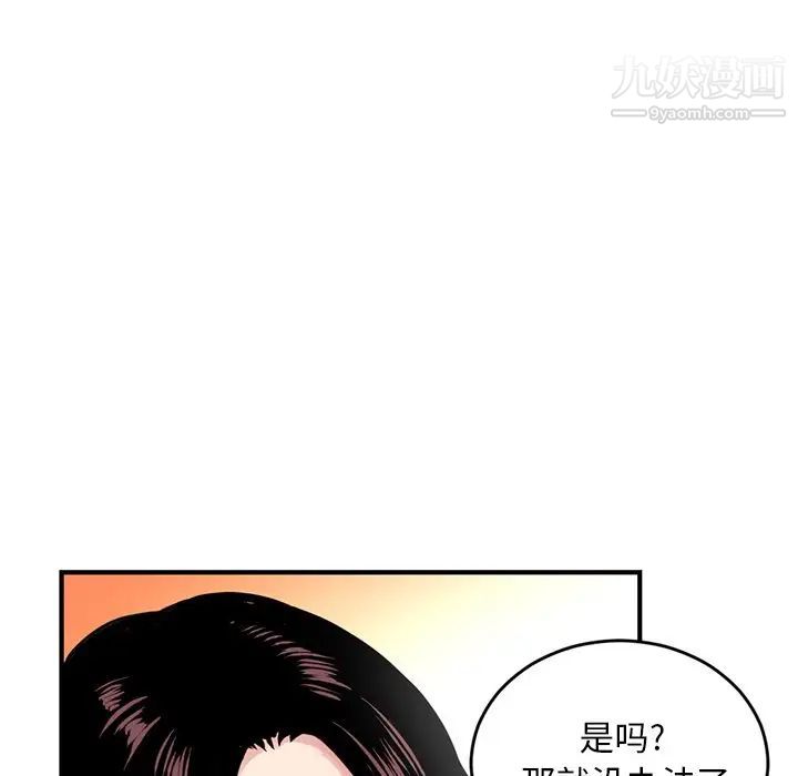 《深夜网吧》漫画 第5話