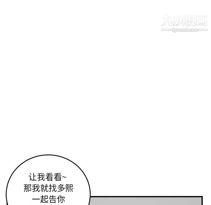 《深夜网吧》漫画 第5話