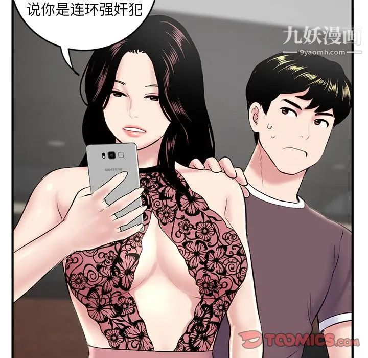《深夜网吧》漫画 第5話