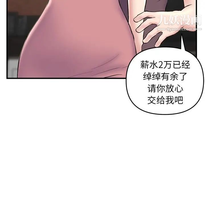 《深夜网吧》漫画 第5話