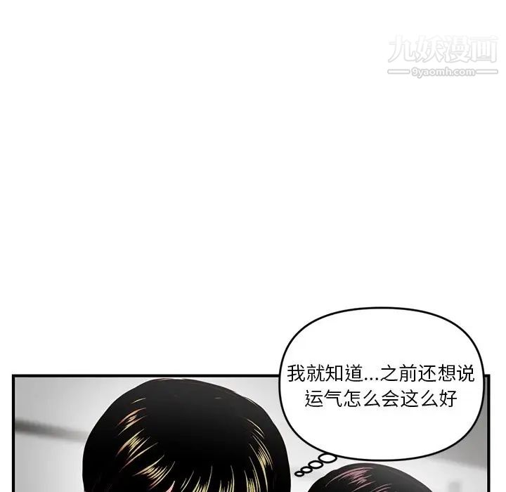 《深夜网吧》漫画 第5話