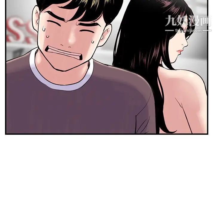 《深夜网吧》漫画 第5話
