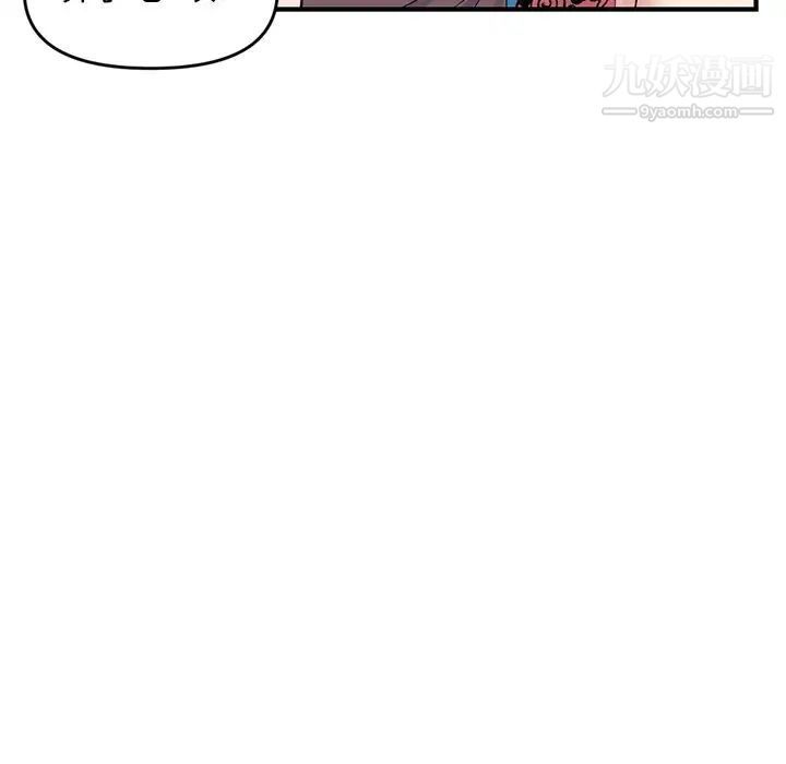 《深夜网吧》漫画 第5話