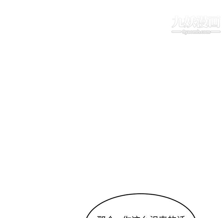 《深夜网吧》漫画 第5話