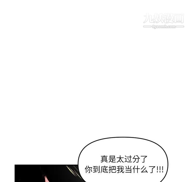 《深夜网吧》漫画 第5話