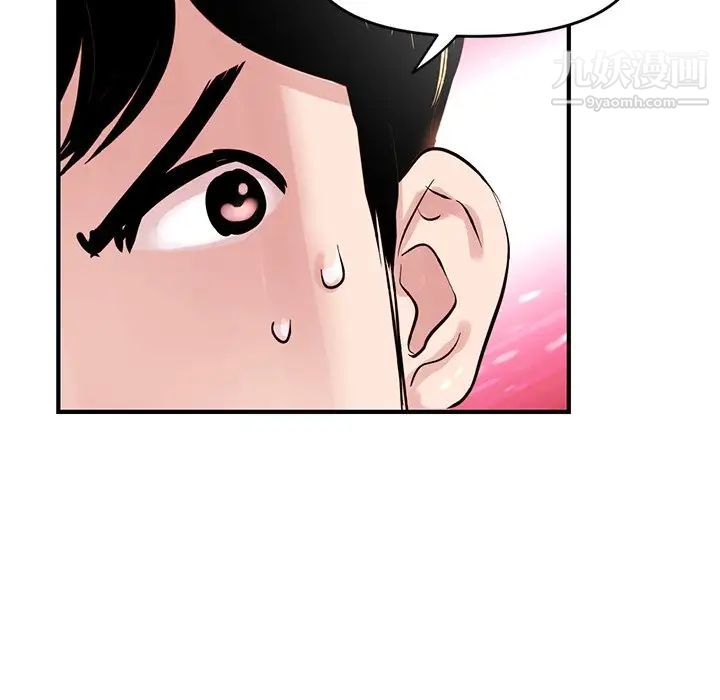 《深夜网吧》漫画 第5話