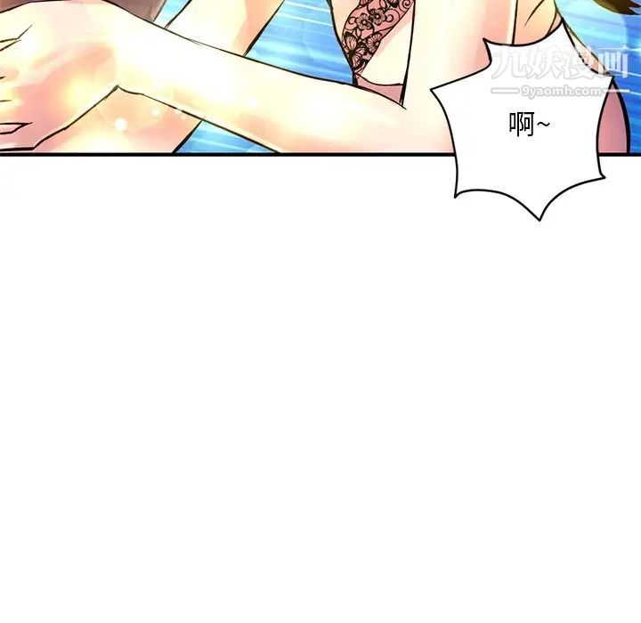 《深夜网吧》漫画 第5話
