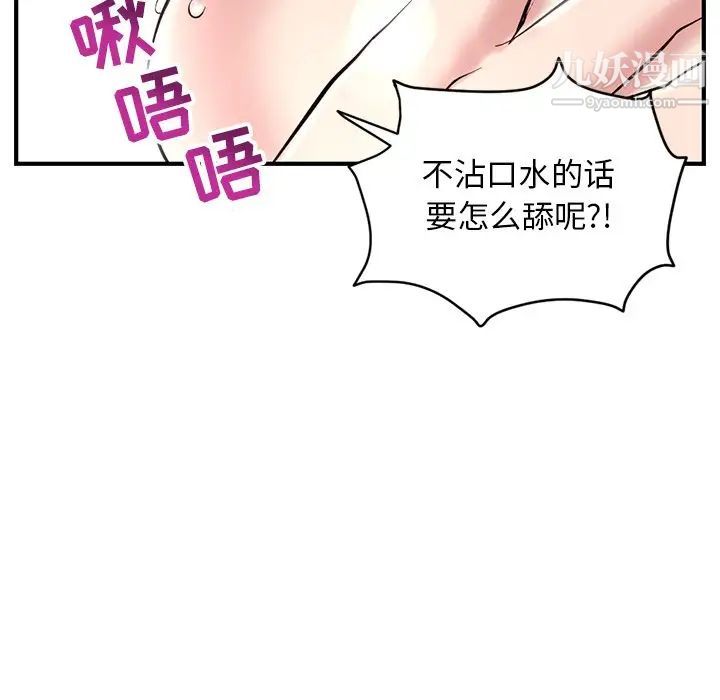 《深夜网吧》漫画 第5話