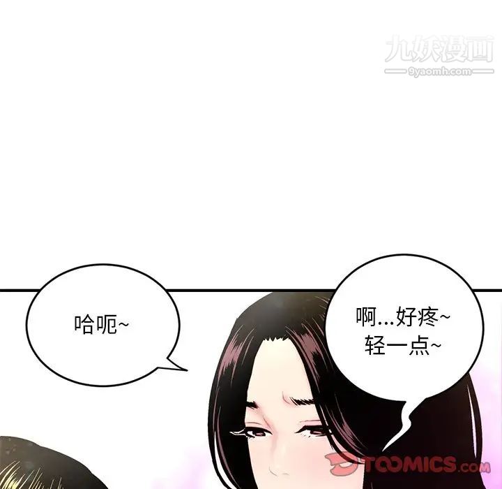 《深夜网吧》漫画 第5話