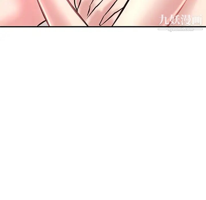 《深夜网吧》漫画 第5話