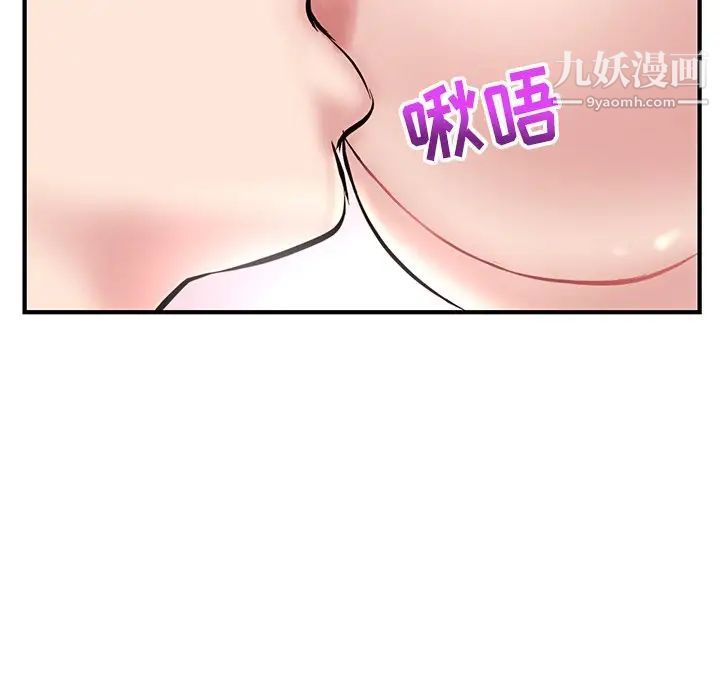 《深夜网吧》漫画 第5話