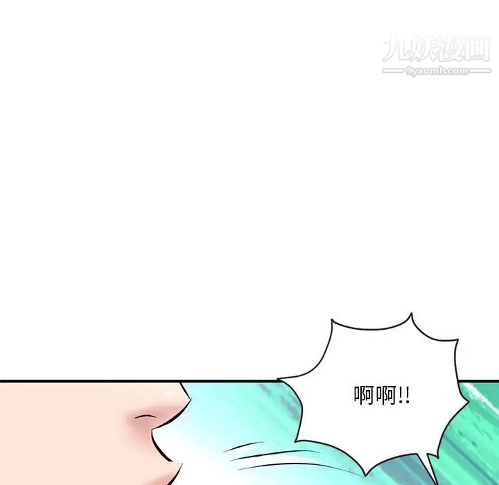 《深夜网吧》漫画 第5話