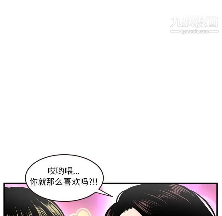 《深夜网吧》漫画 第5話