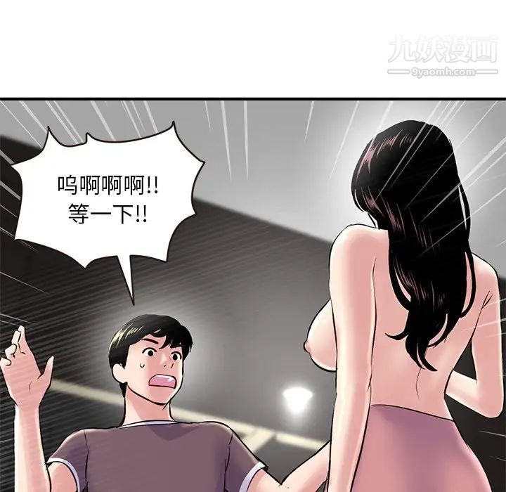 《深夜网吧》漫画 第5話