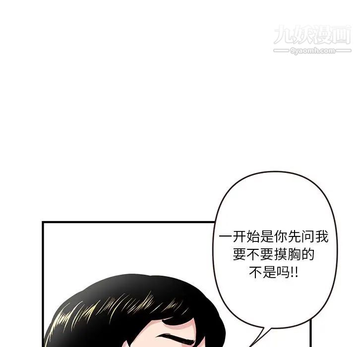 《深夜网吧》漫画 第5話
