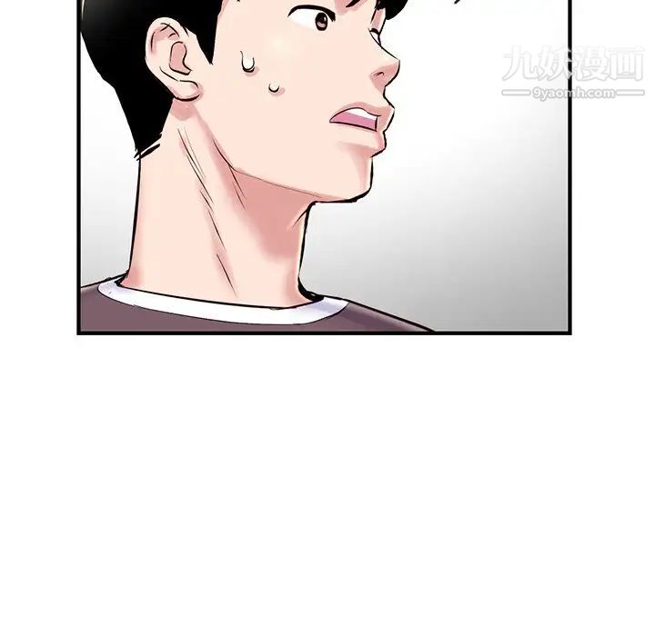《深夜网吧》漫画 第5話