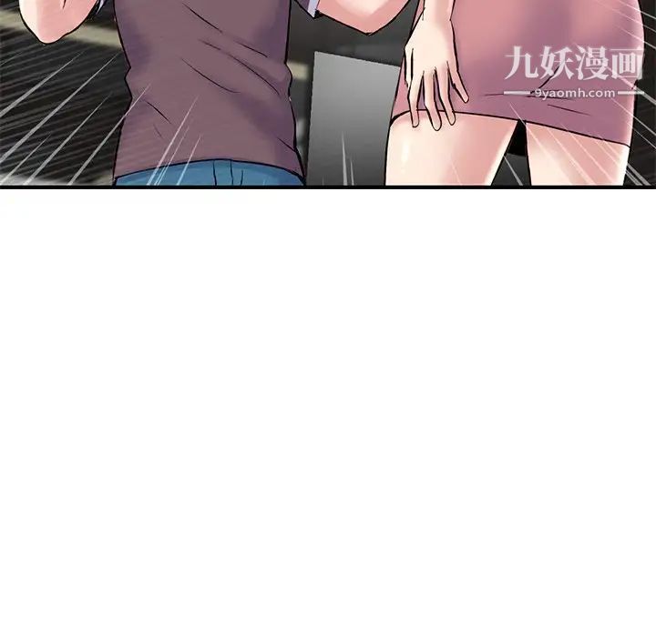 《深夜网吧》漫画 第5話