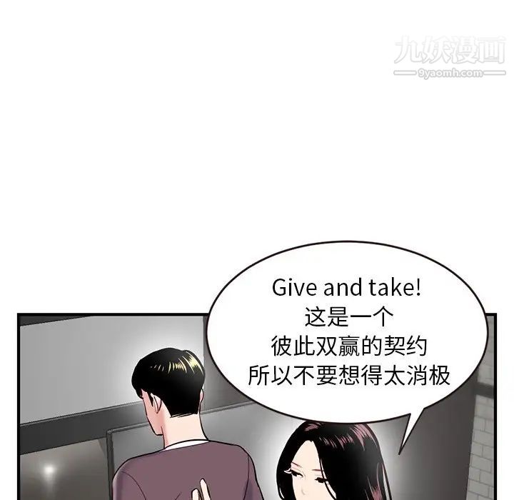 《深夜网吧》漫画 第5話